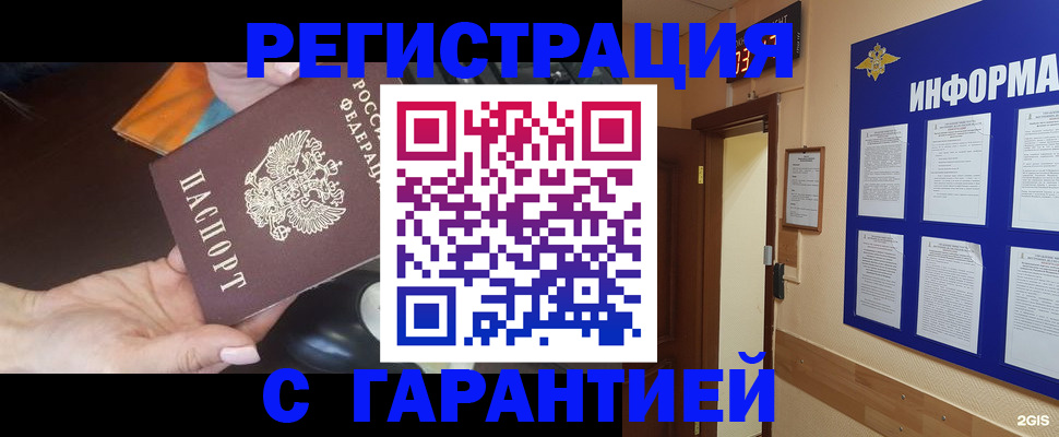 временная регистрация для школы в Калининградской области
